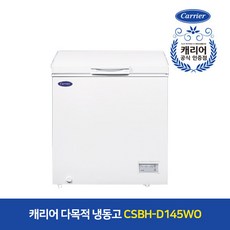 캐리어 다목적 냉동고 CSBH-D145WO