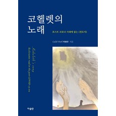 포스트코로나