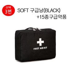 아기응급키트