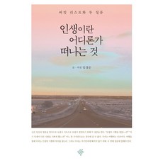 군사사상론