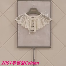 아동넥케이프