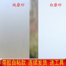 버티컬블라인드 스티커형 테이프 유리스티커 화장실 베란다 침실 사무 창문 꽃종이, C05-120x200cm