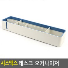리템엘앤씨 시스맥스 데스크 오거나이저-유니 책상정리함 / 배송상품 : 옵션 유니 - 그린 (돋복기확대경/간편돋보기 추천)