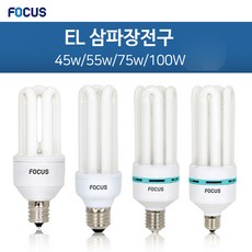 포커스 삼파장램프 11w 15w 20w 25w 30w el전구, 1개