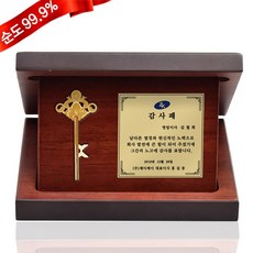 순금 행운의 열쇠 상패 3.75g 24K [감사패 중형] 순금열쇠 정년 퇴직 퇴임 진급 부모님 환갑 공로 기념선물