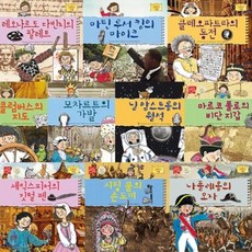 그레이트피플시리즈세트