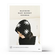 마즈쿠리의 베이비 보넷