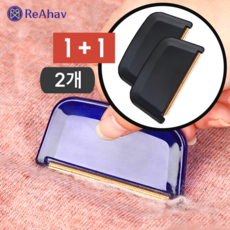 레아하브(ReAhav) 휴대용 보풀제거 캐시미어 빗, 2개, 블랙