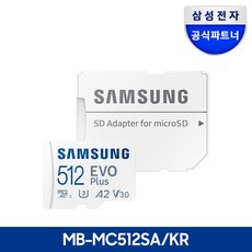 삼성전자 삼성 공식인증 마이크로 SD카드 EVO PLUS Z, 512GB, 1개