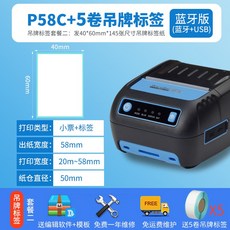 상품택바코드스캐너