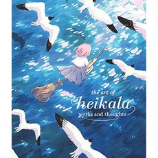 Heikala의 예술 : 작품과 생각, 단일옵션