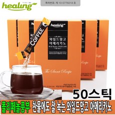 힐링 와일드망고 분말 가루 추출물 아메리카노 원두 커피 스틱 다이어트커피 인스턴트커피 50스틱, 단일상품, 단일상품