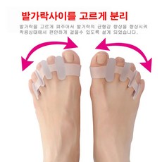 [10개 묶음]발가락링 발가락 휨 방지 발가락보호 바른자세도움 KT17-21644 발관리 발보호, 발가락링