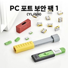 노트북스마트키퍼