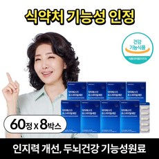 여에스더 포스파티딜세린 PS 피에스 두뇌 두뇌건강 영양제 식약처 인정, 8개, 60정