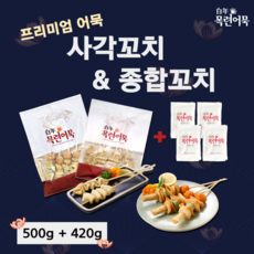 목련어묵