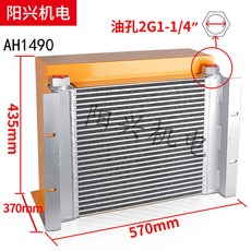 차량 냉각기 무시동 건설 대형 에어컨 트럭 굴삭기 공기 12V 소형, AH1490-12V, 1개
