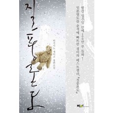질풍론도