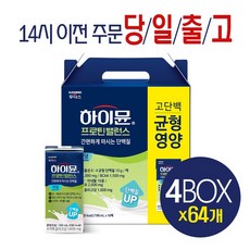 하이뮨 프로틴 밸런스 음료 저당 190ml 64개