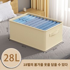 의류보관함 대형 수납상자 옷장 옷바지 가정용 셔츠 청바지 분리수납 공용정리함, 28L-베이지 뚜껑없는 스몰 메모지 증정(40*25*2, 1개
