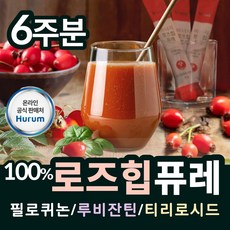 100% 로주힙 푸레 원액 로즈힙 퓌레 스틱 200알통째로넣은 로즈힙열매 추출물 ROSEHIP 프리미엄 원료 로즈힙원액 주스 HACCP 붉은 다이아몬드 로즈 퓨레 퓨래 쥬스 추천, 280g, 3개 - 로즈힙바이탈