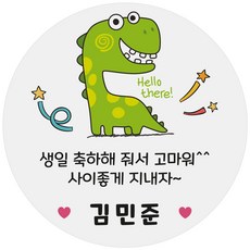 추천7 네임스티커답례품