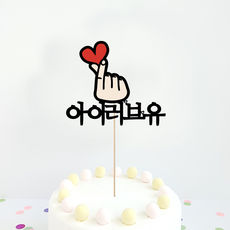 한글우드토퍼