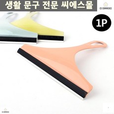 유리닦이 핸디닦이 물긁개 물기제거기 밀대 세차 유리흠집없는 고무재질