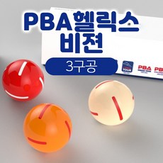 PBA 공인구 헬릭스 비젼 3구공 / 신형 당구공 / 블랙 레드 블루 (헬릭스)