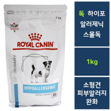 로얄캐닌하이포알러제닉
