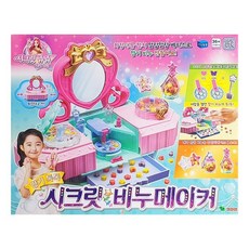 시크릿비누메이커