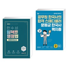 한수성기출