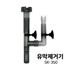 필그린 유막 제거기 SK-350, 1개