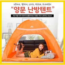 따수미난방텐트10인용