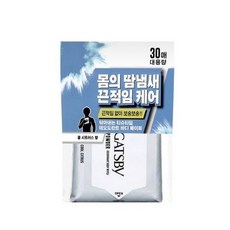개츠비파우더