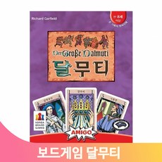 달무티