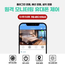 아인별 무선초소형카메라 홈캠 무선 감시 가정용 카메라, 상세 페이지 참고, 4G 업그레이드형 64GB
