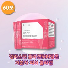 베라비오틴콜라겐분말