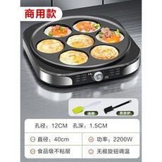 후라이기계 식당 기계 그릴 자동 업소용 에그 팬케익 머신, 6. 업그레이드상업용2200W화력., 1개