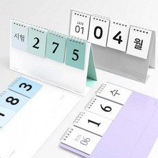 디데이달력성장카드