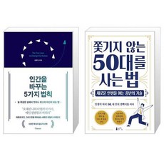 50대자기계발서