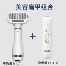 고양이용드라이기 고양이 건조기 빗질 먼지걱정없는 바람을쐬어말림 강아지 기모 드라이기 다용도 청결 펫드라이 펫드라이어, T13-(미용 마모 세트)업그레이드 화이트색-발톱깍이