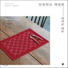 사시코자수패턴