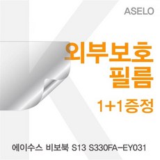 HP ASUS 비보북 S13 S330FA-EY031 외부보호필름K, 3종(트랙패드팜레스트상판)/유광
