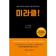 스피나미라클클린저