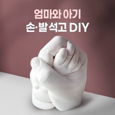 발석고키트