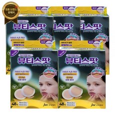 하이맘밴드 뷰티스팟 Ag 에이지썬프로텍션 5개오늘출발, 하이맘 번 스프레이 50g 1개, 5개