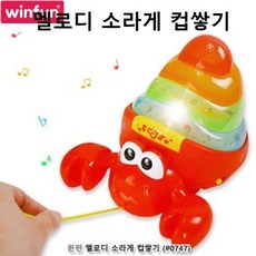 윈펀컵쌓기