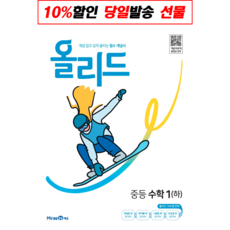 올리드수학2