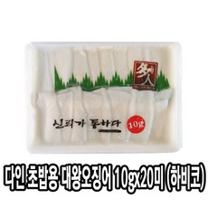 초밥용한치10g